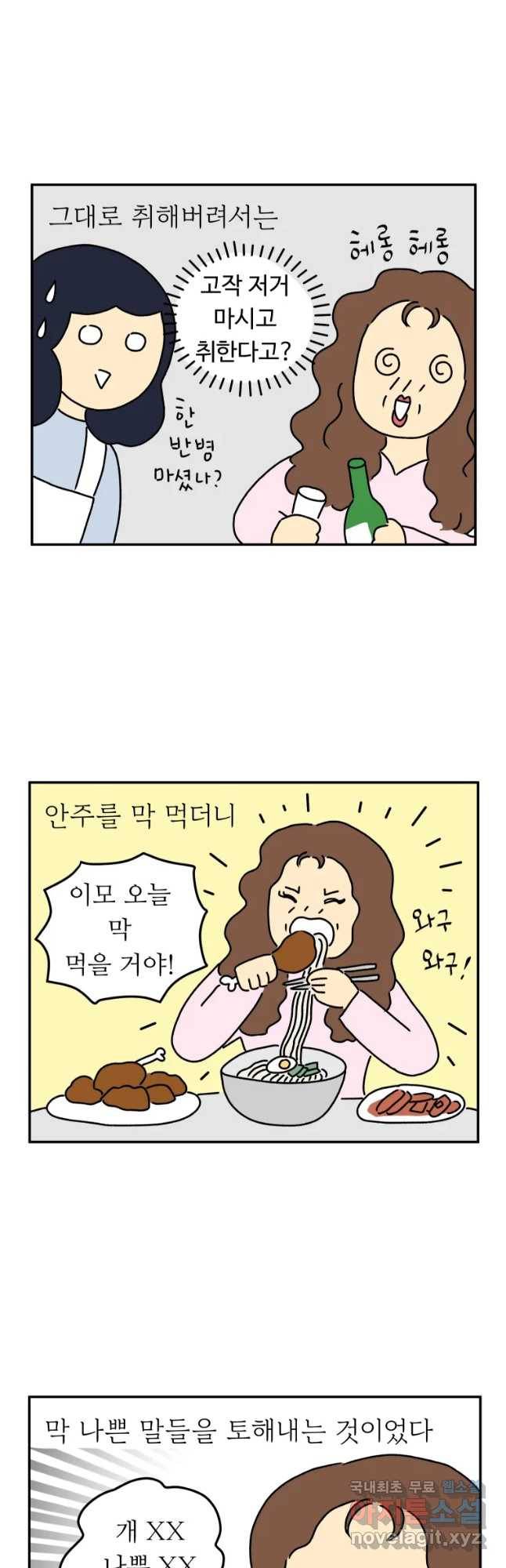 아오링 도쿄 10화 예쁜 이모 12
