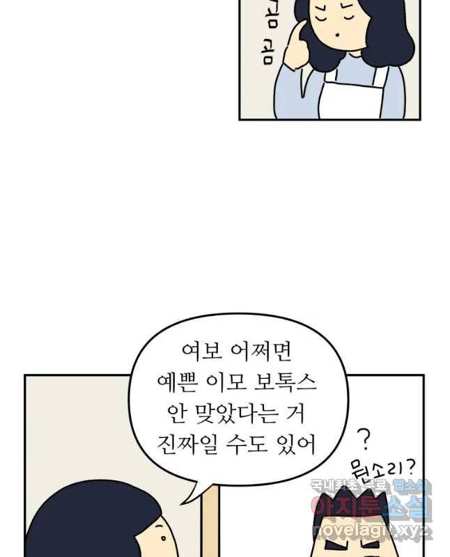 아오링 도쿄 10화 예쁜 이모 15