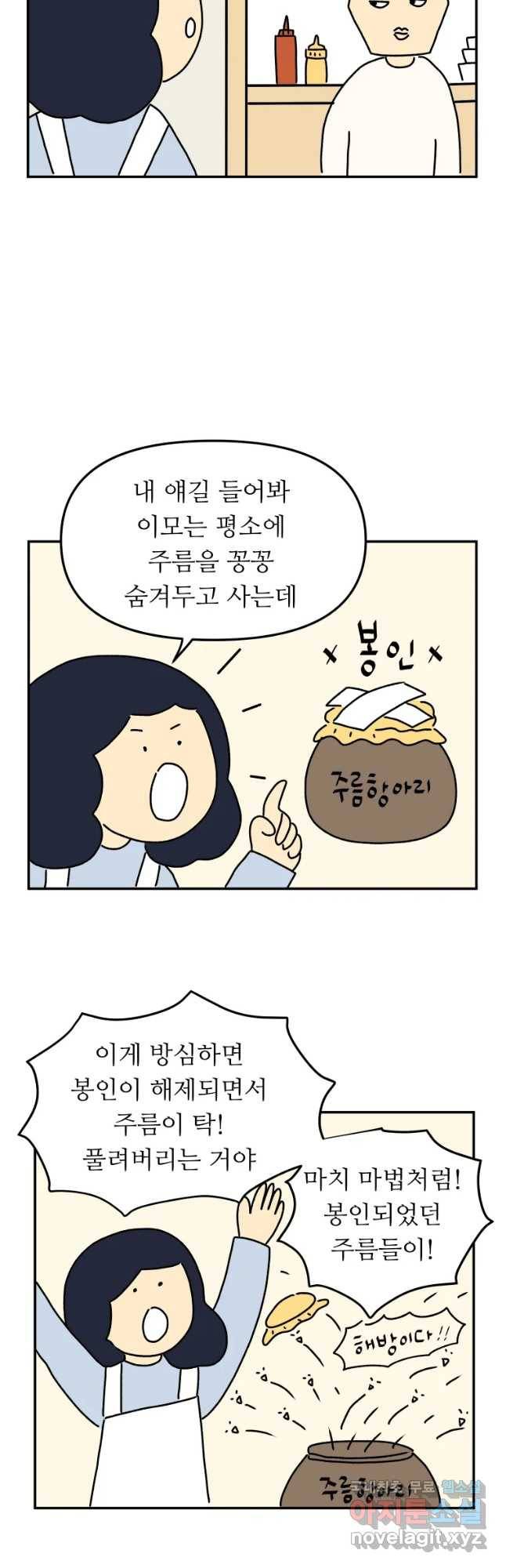 아오링 도쿄 10화 예쁜 이모 16
