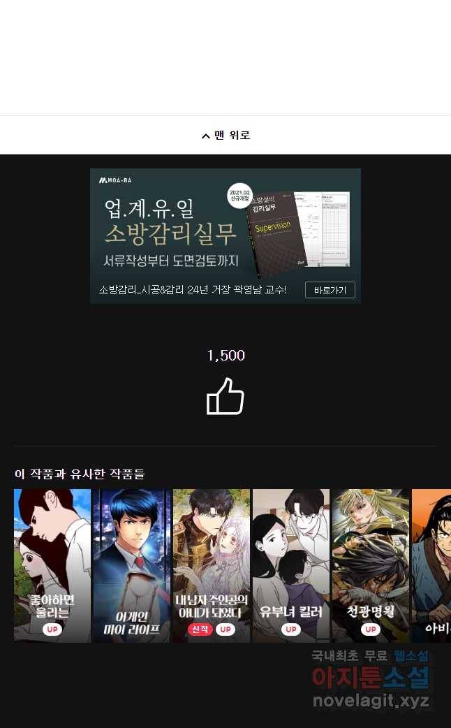 아오링 도쿄 10화 예쁜 이모 21