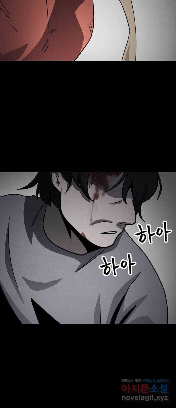 평범한 낙원 49화 2