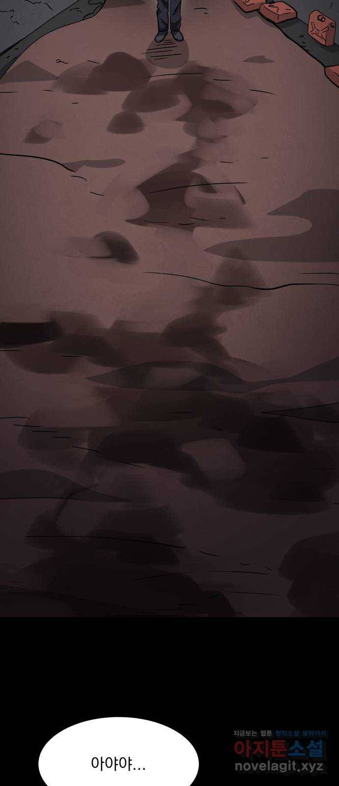 평범한 낙원 49화 4