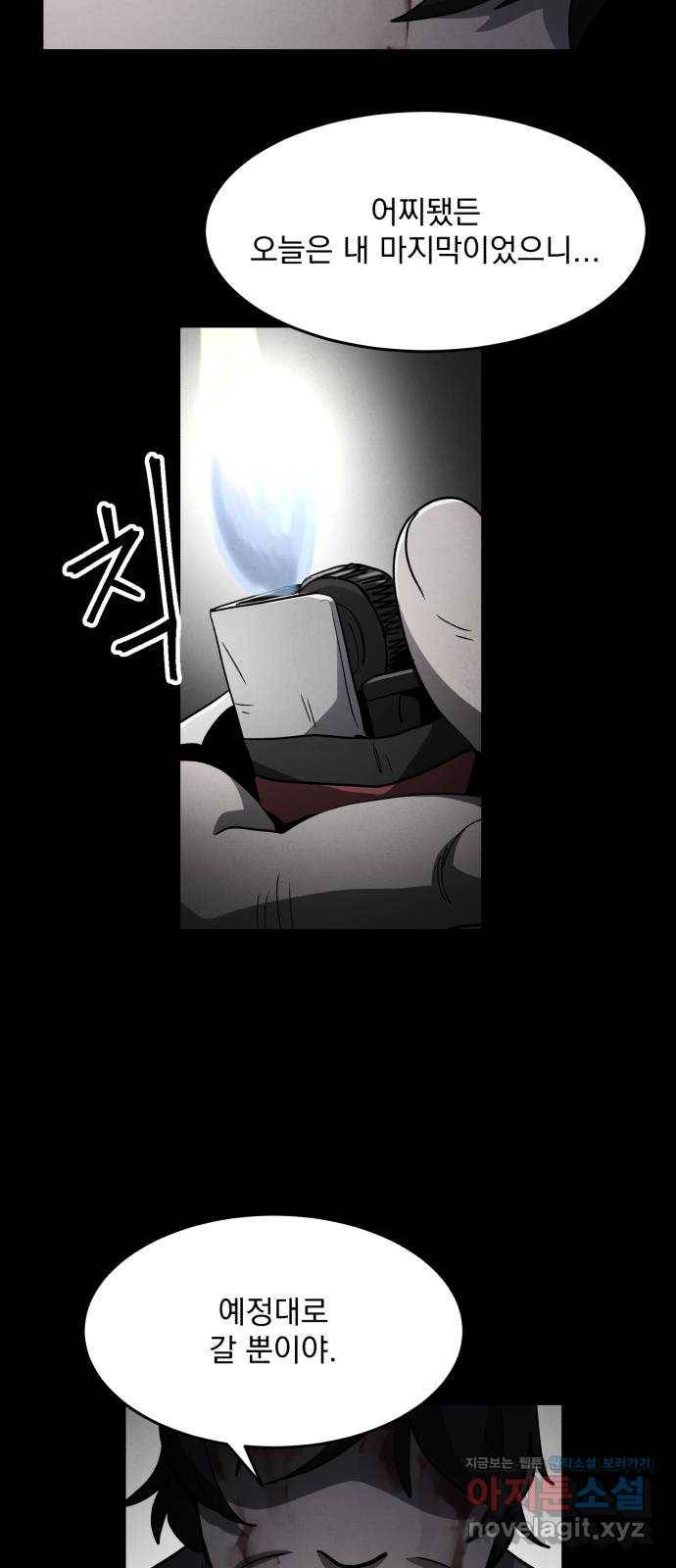 평범한 낙원 49화 6