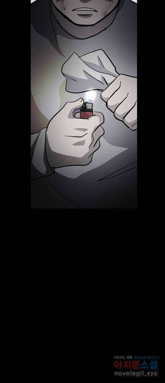 평범한 낙원 49화 7