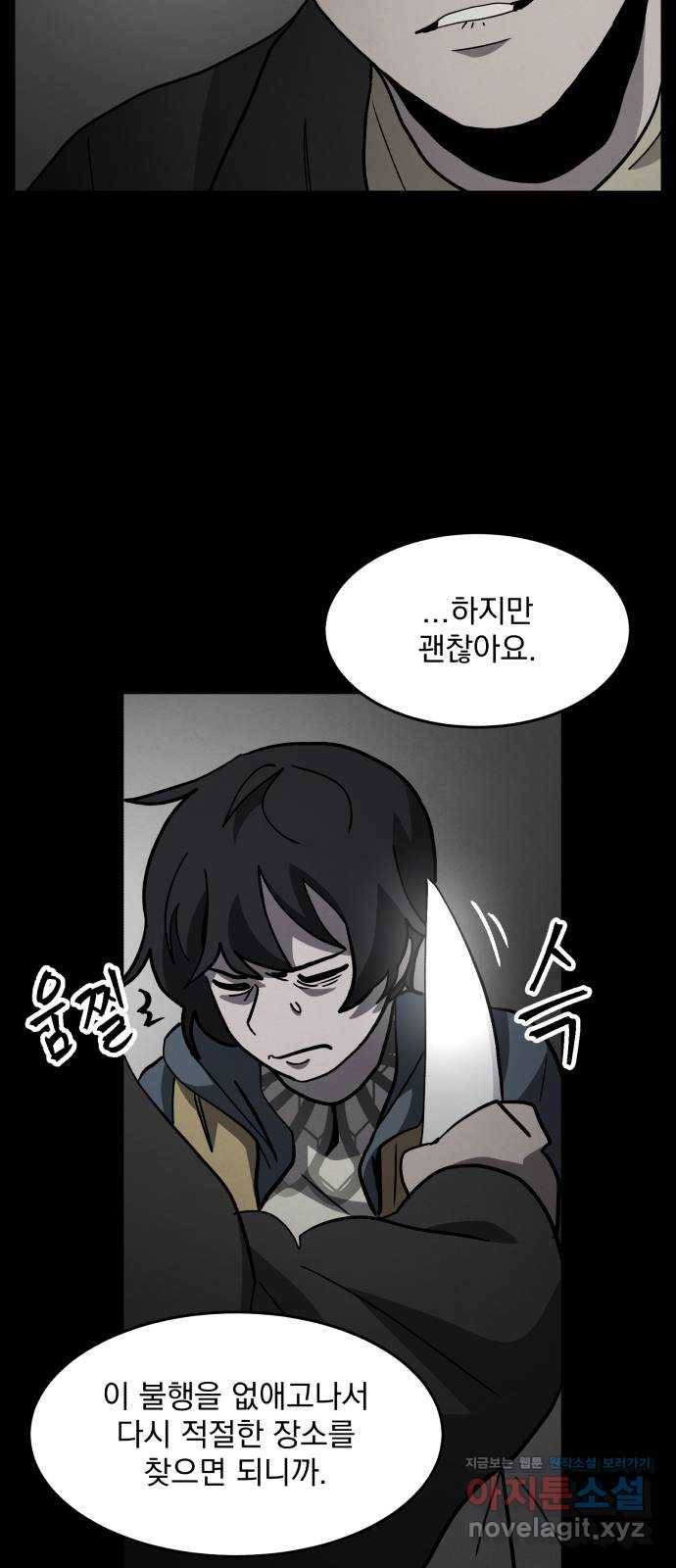 평범한 낙원 49화 15
