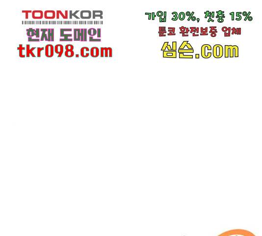히트포인트 52화 1