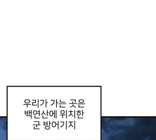 히트포인트 52화 4