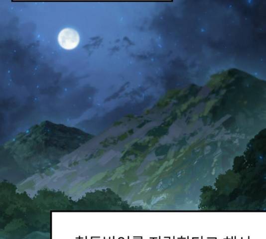 히트포인트 52화 5