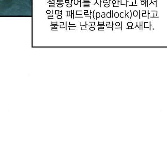 히트포인트 52화 6