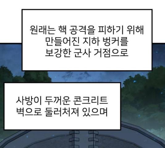 히트포인트 52화 7