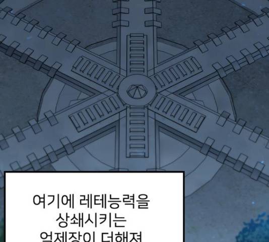 히트포인트 52화 8