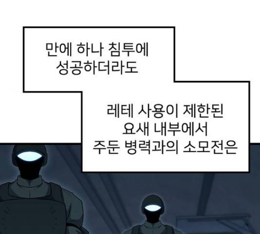 히트포인트 52화 10