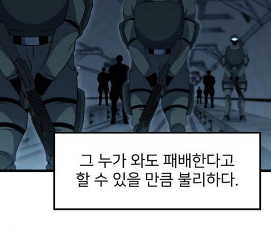 히트포인트 52화 11