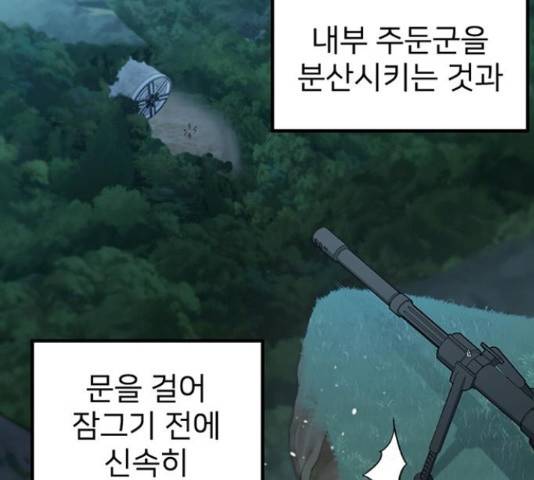 히트포인트 52화 13