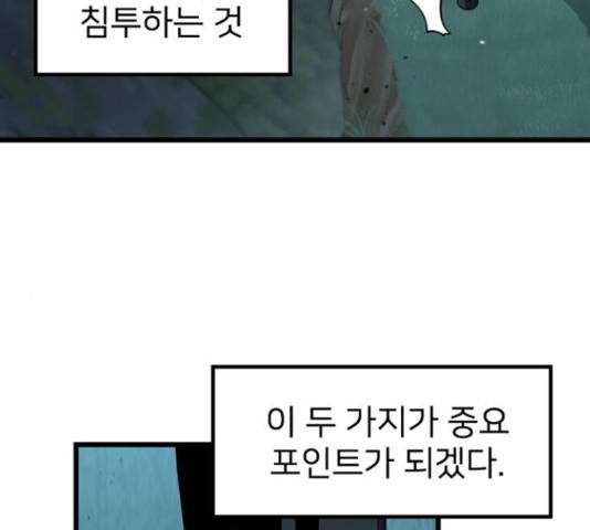 히트포인트 52화 14