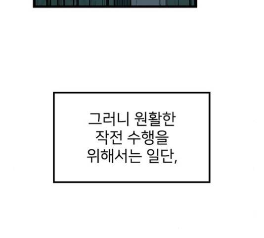 히트포인트 52화 16