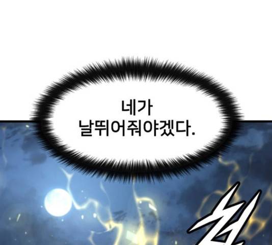 히트포인트 52화 17