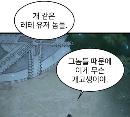 히트포인트 52화 21