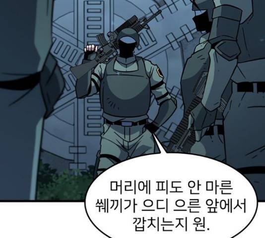 히트포인트 52화 24
