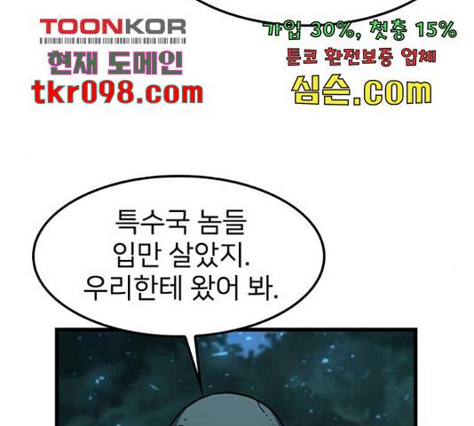 히트포인트 52화 25