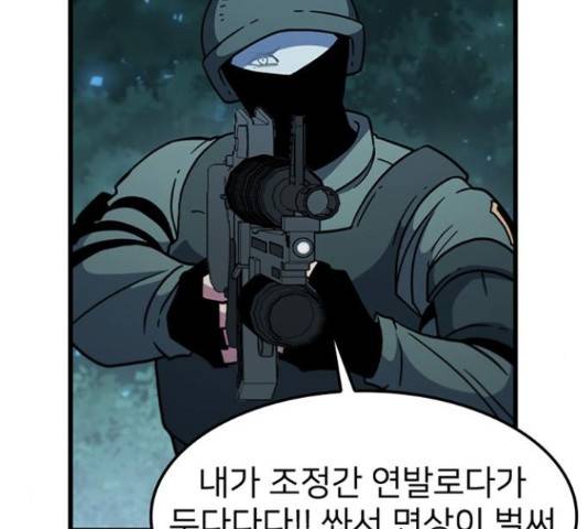 히트포인트 52화 26