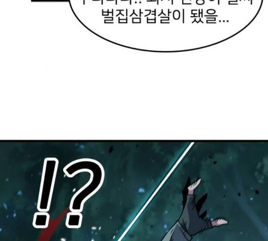 히트포인트 52화 27