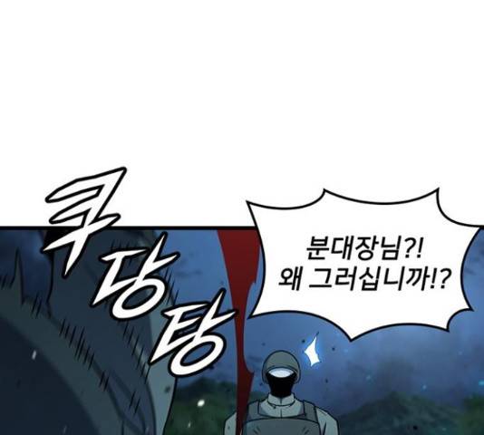 히트포인트 52화 30