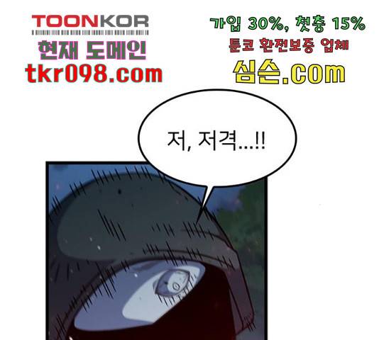 히트포인트 52화 35