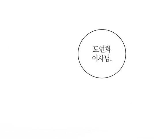행운을 빌어요, 용사님! 46화 1