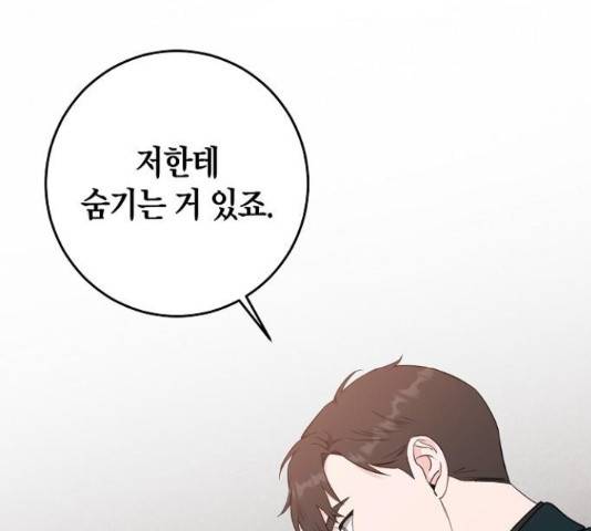 행운을 빌어요, 용사님! 46화 2