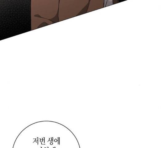 행운을 빌어요, 용사님! 46화 4