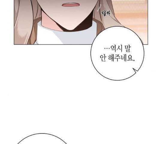 행운을 빌어요, 용사님! 46화 10