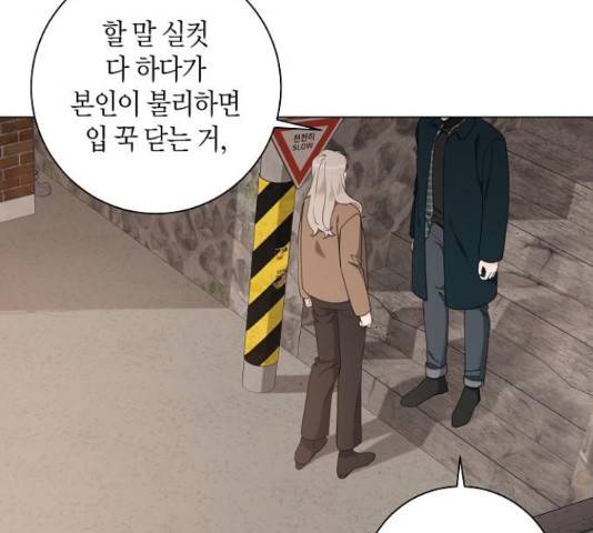 행운을 빌어요, 용사님! 46화 11