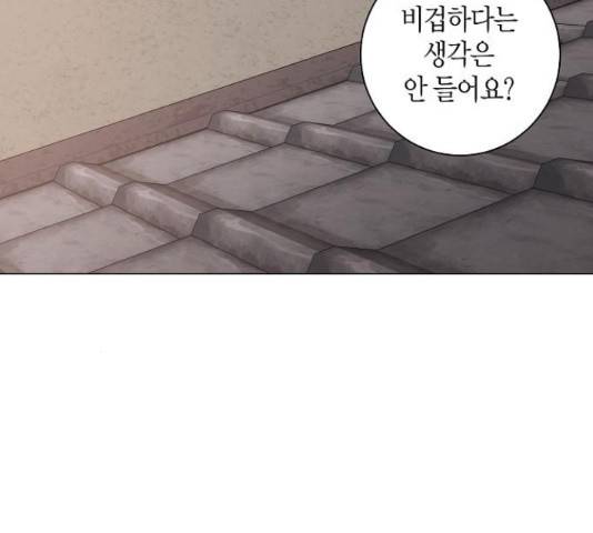 행운을 빌어요, 용사님! 46화 12