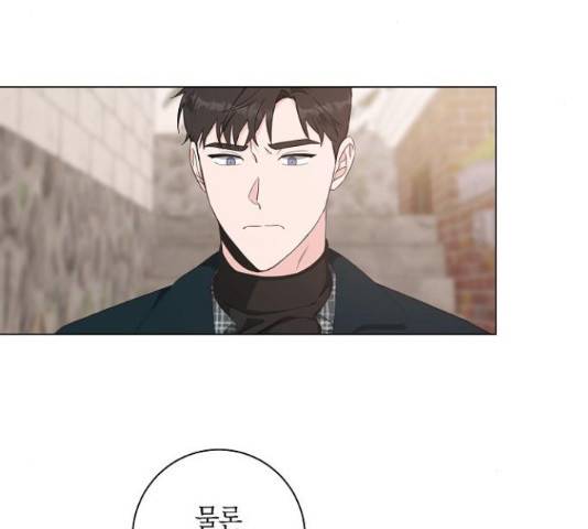 행운을 빌어요, 용사님! 46화 13