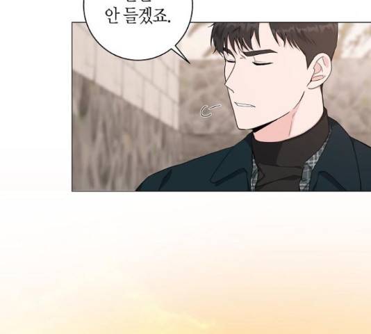 행운을 빌어요, 용사님! 46화 14