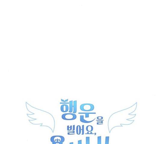 행운을 빌어요, 용사님! 46화 21