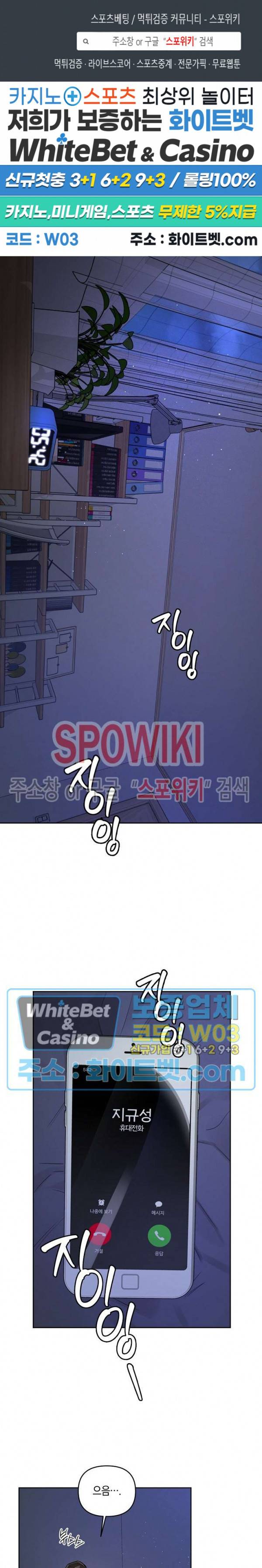 최애가 나타났다?! 35화 1