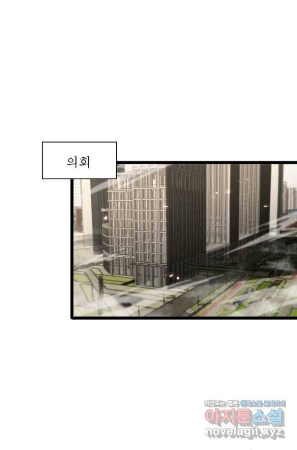 게임이라는 이 세계에 구원을 79화 15