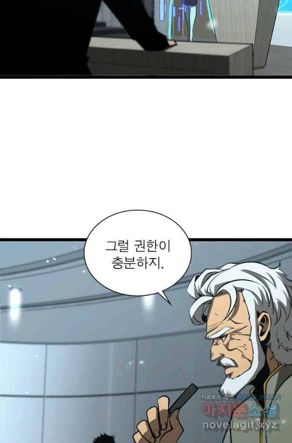 게임이라는 이 세계에 구원을 79화 18