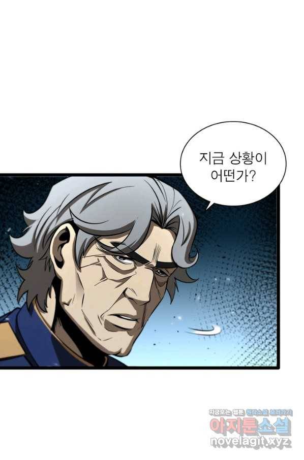 게임이라는 이 세계에 구원을 79화 21