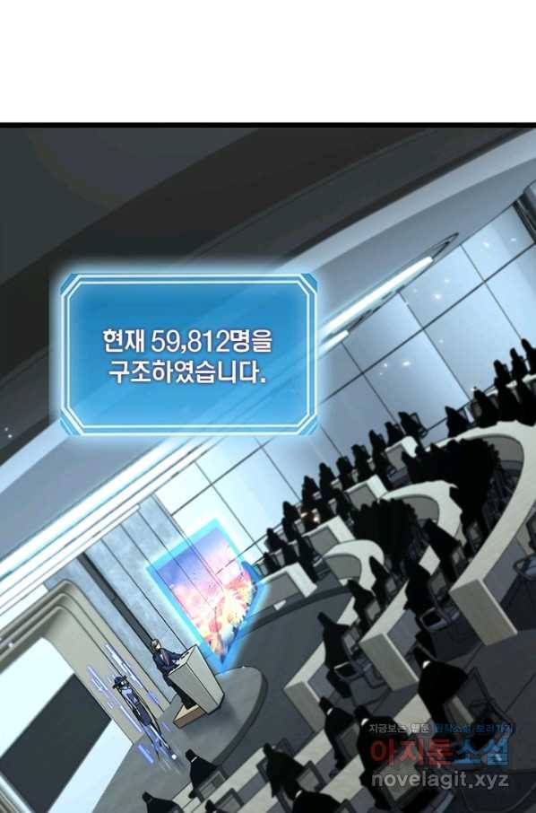 게임이라는 이 세계에 구원을 79화 22