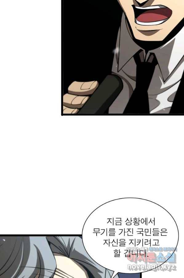 게임이라는 이 세계에 구원을 79화 25