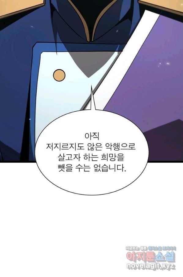 게임이라는 이 세계에 구원을 79화 29