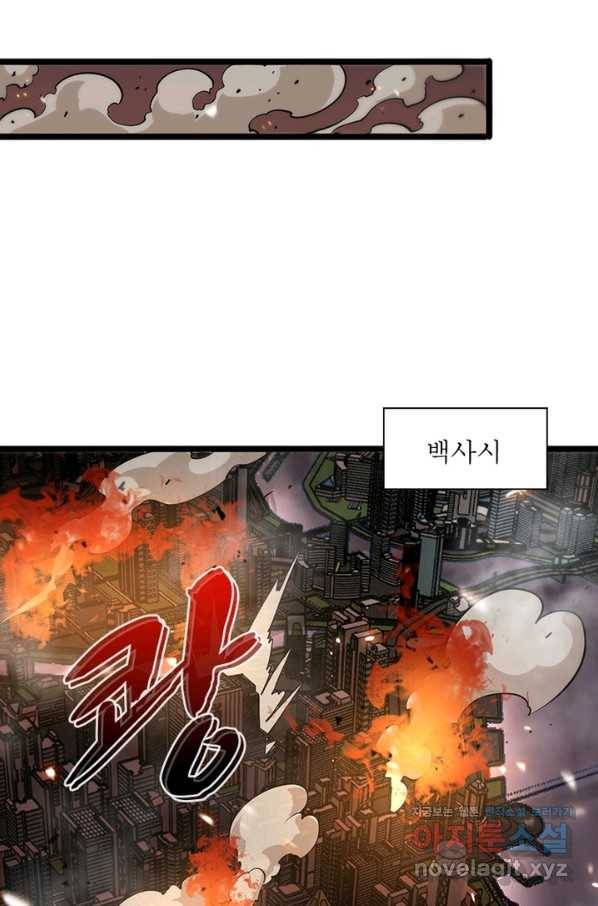 게임이라는 이 세계에 구원을 79화 33