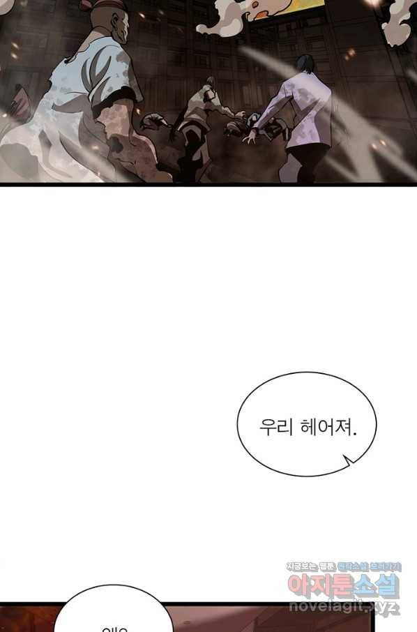 게임이라는 이 세계에 구원을 79화 35
