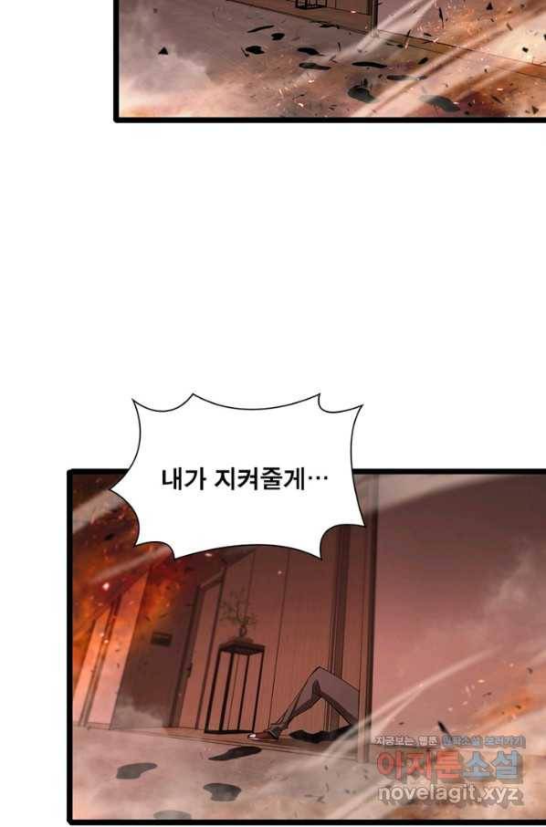 게임이라는 이 세계에 구원을 79화 37