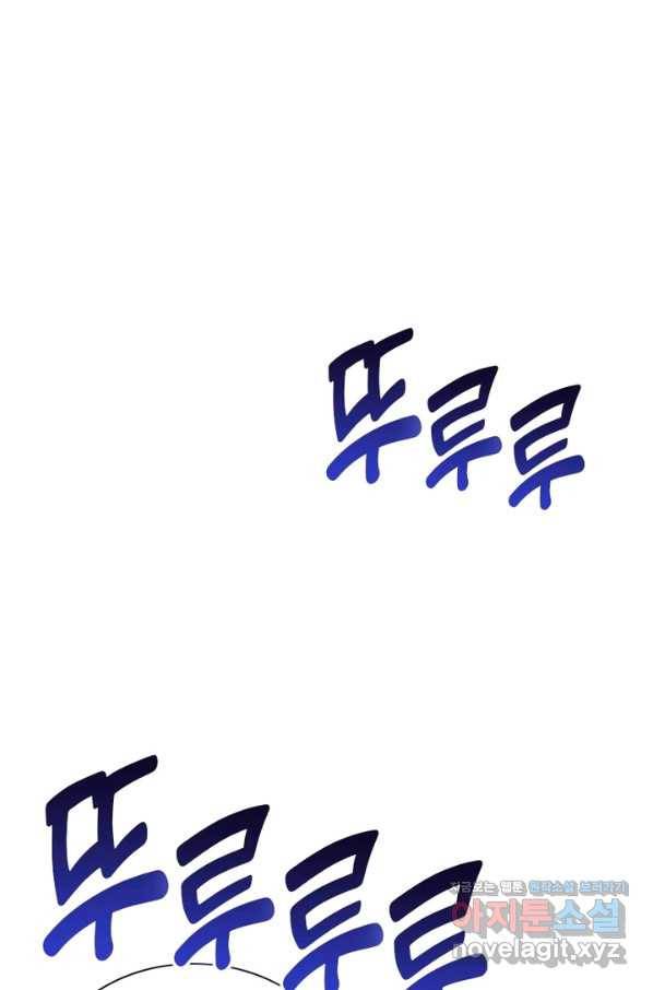 게임이라는 이 세계에 구원을 79화 44
