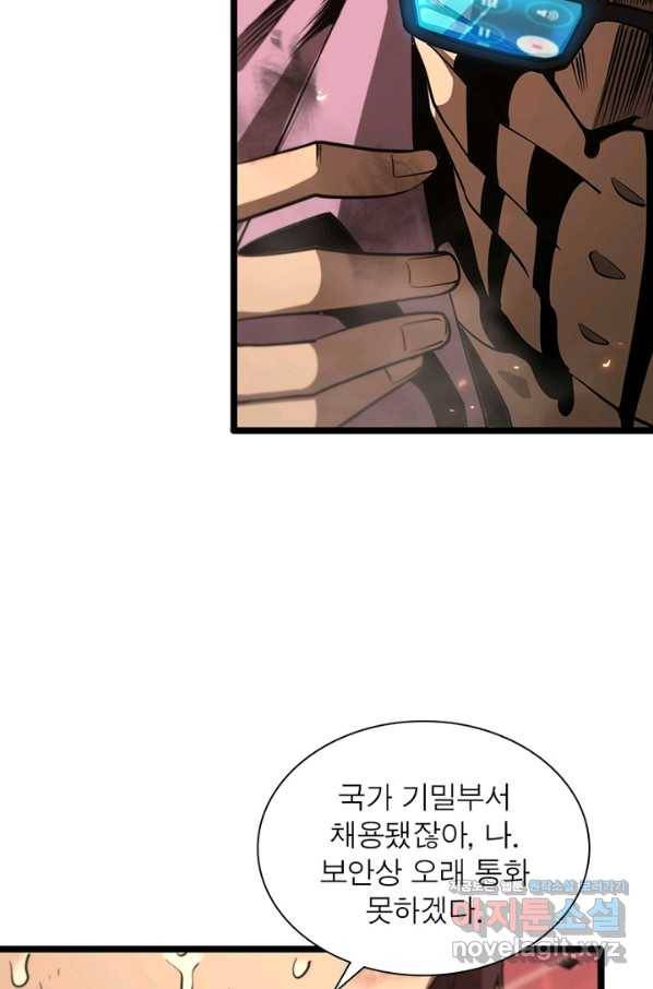 게임이라는 이 세계에 구원을 79화 48