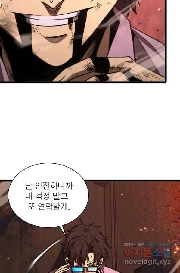 게임이라는 이 세계에 구원을 79화 49
